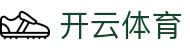 开云 - 开云体育官方最新登录线路